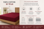 Drap Housse 160 x 200 cm Grenat – 100% Coton 57 Fils/cm²
